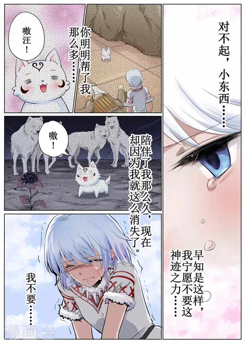 第37话下-第84话