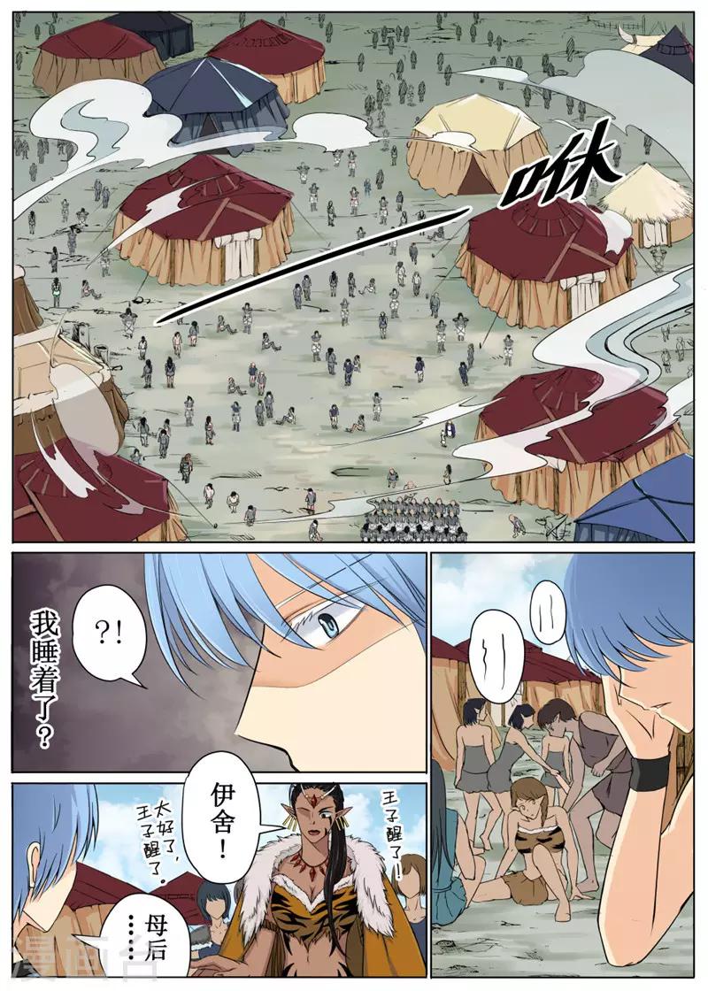 第38话下-第86话