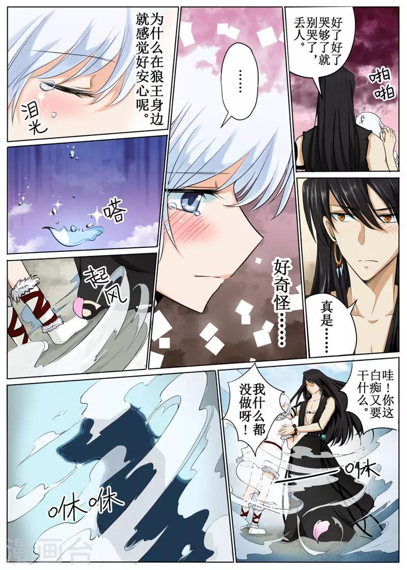 第38话下-第86话