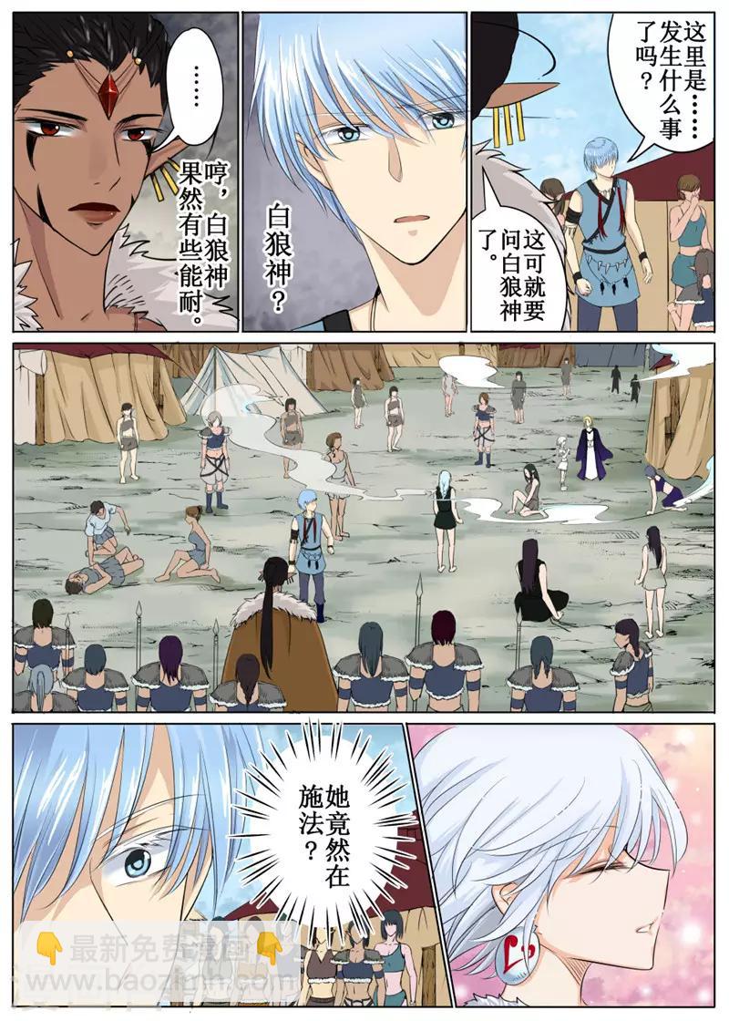 第38话下-第86话