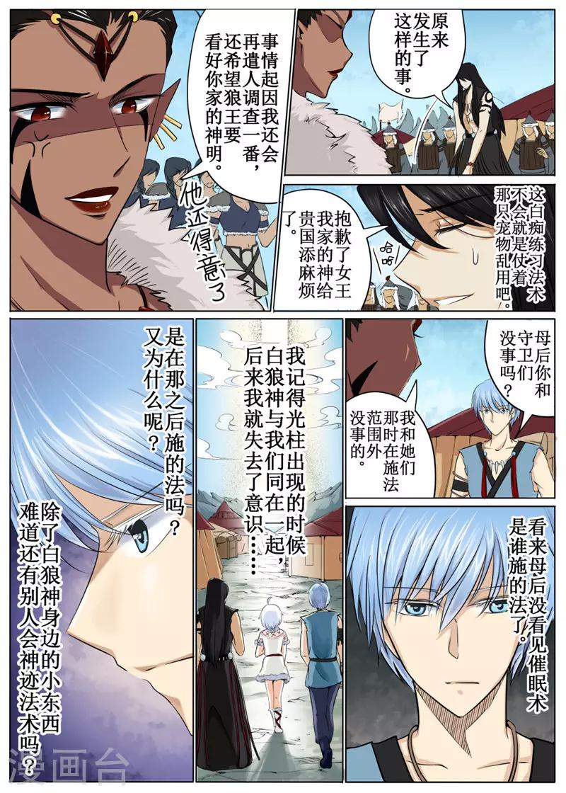 第38话下-第86话