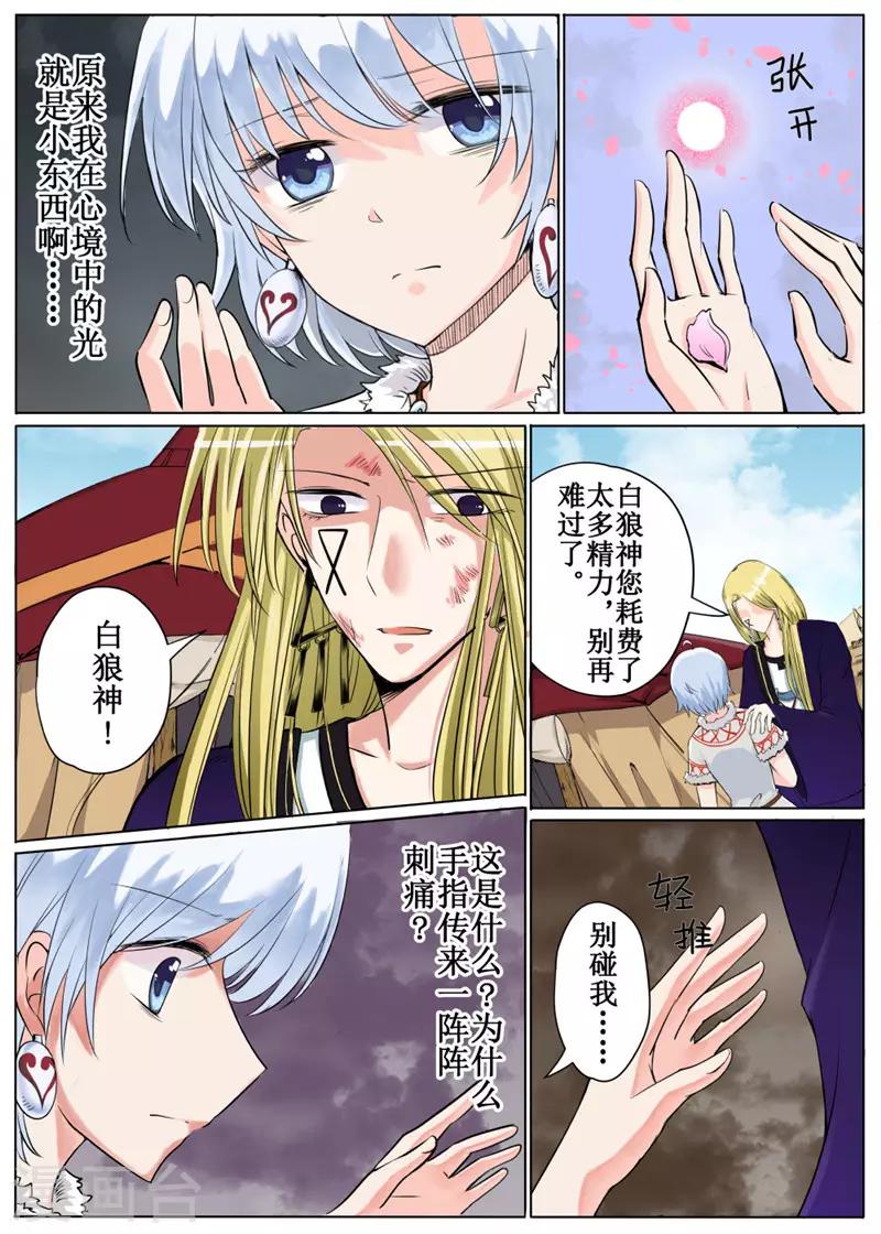 第38话下-第86话