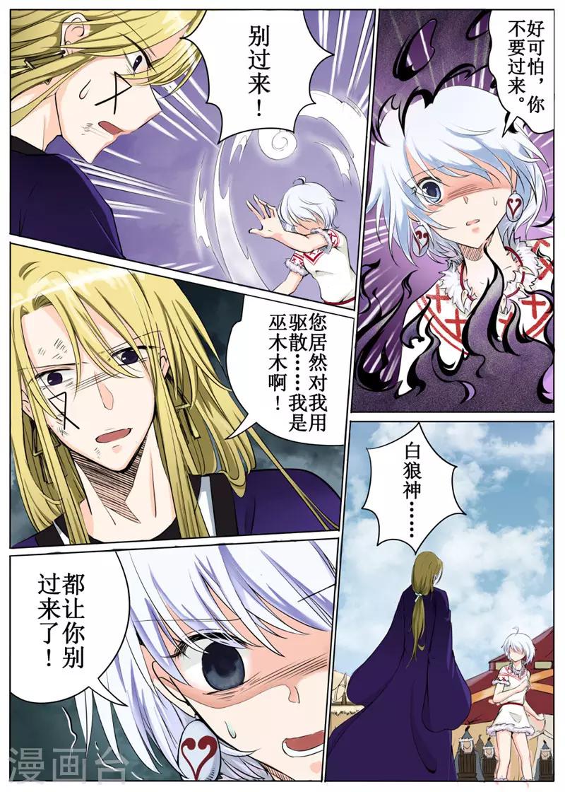 第38话下-第86话