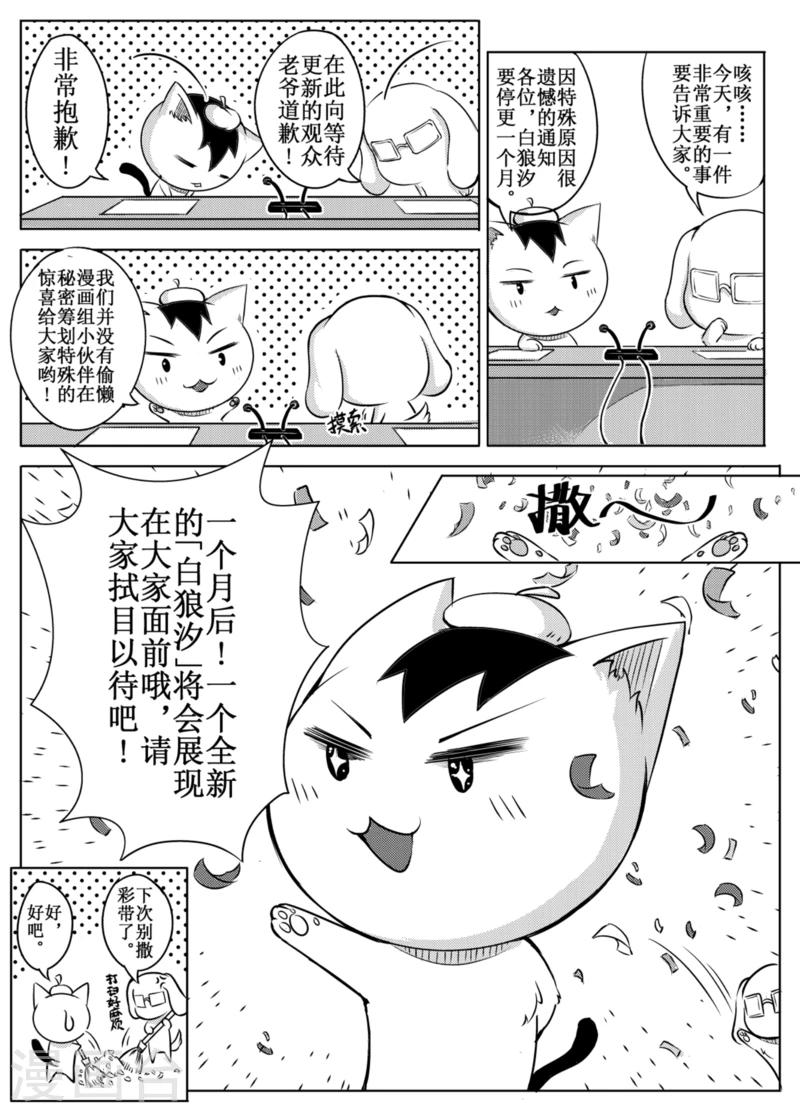 传说中的惊喜-第92话