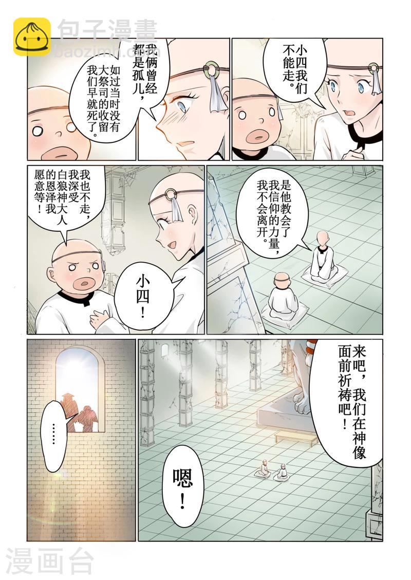 第41话下-第94话