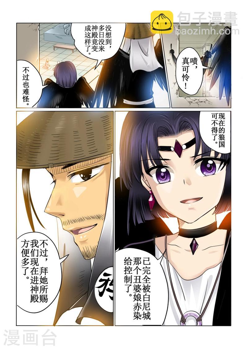 第41话下-第94话