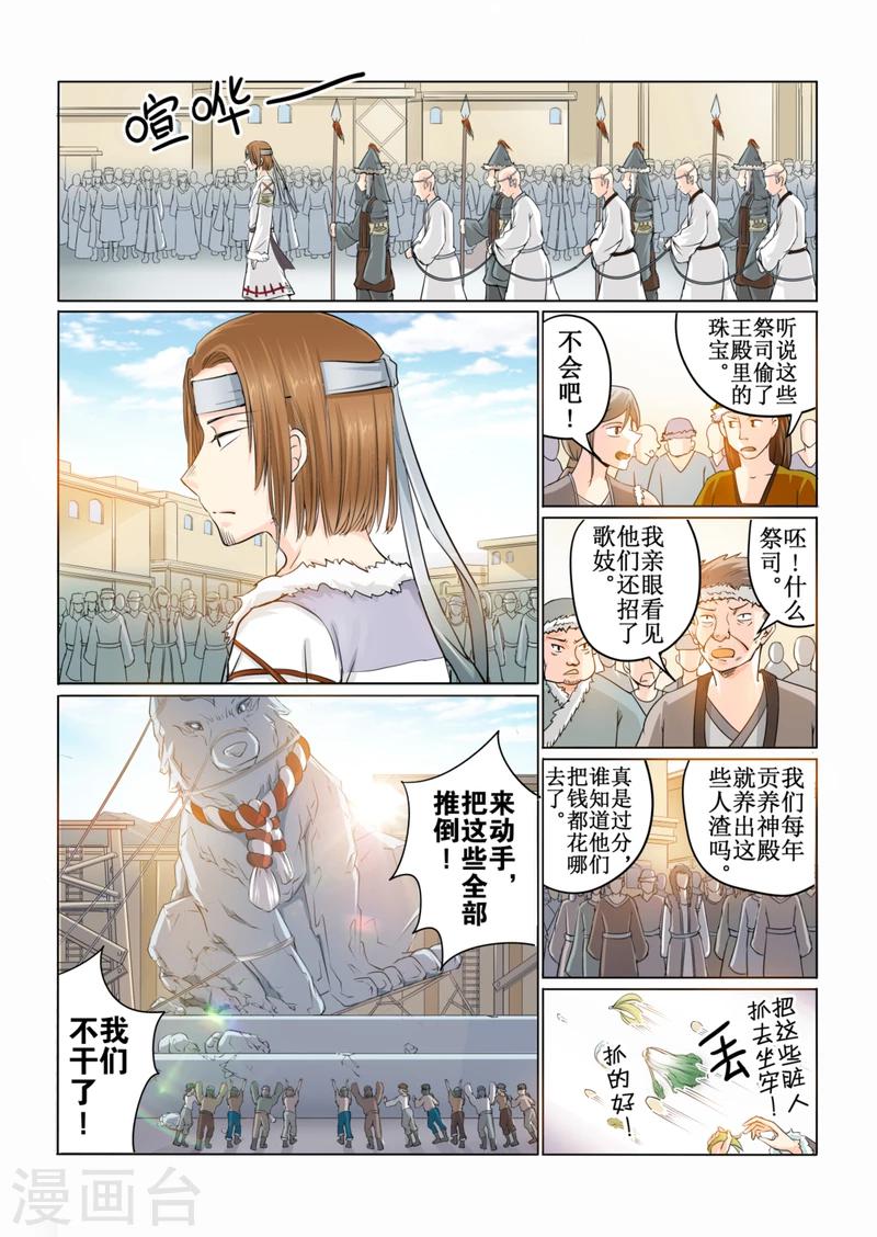 第41话下-第94话