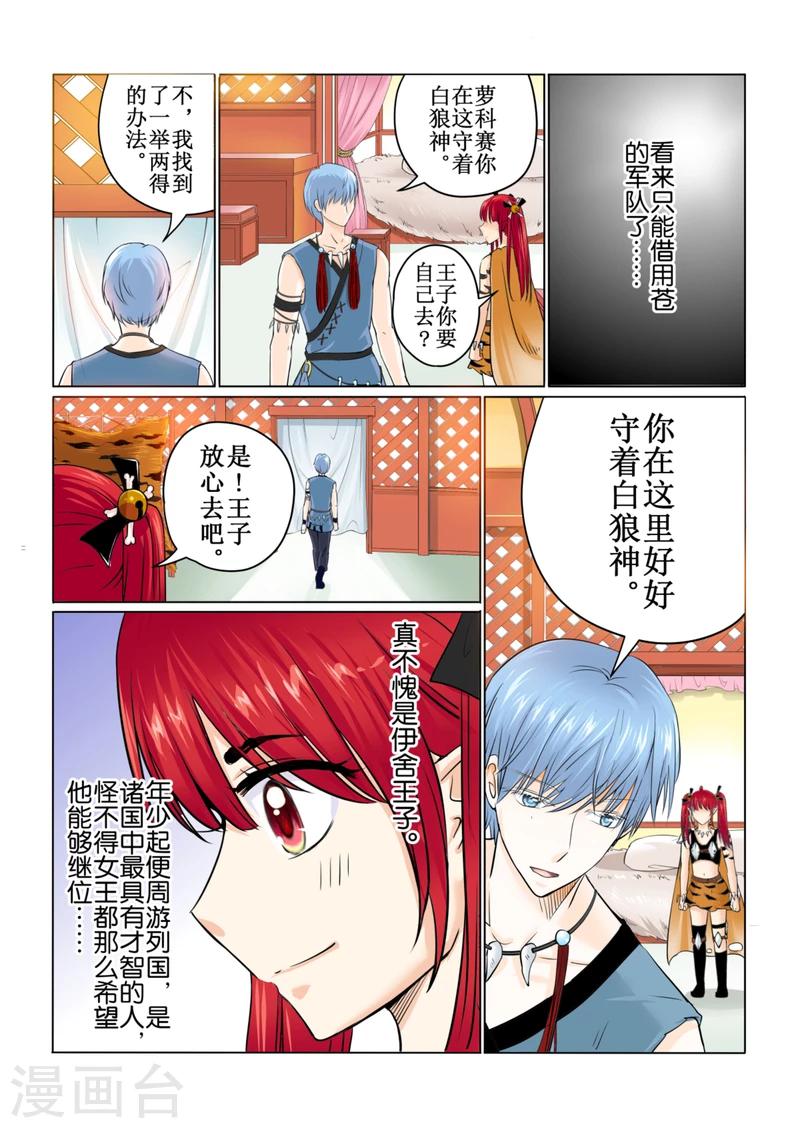 第42话下-第96话