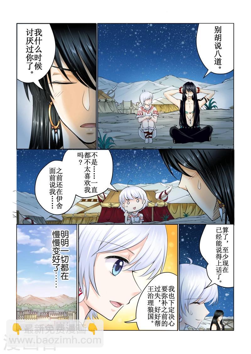 第43话下-第98话