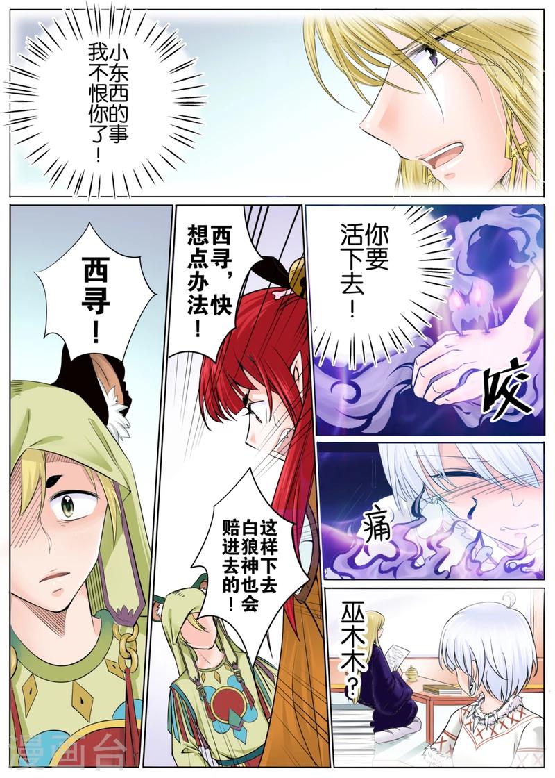 第44话下-第100话