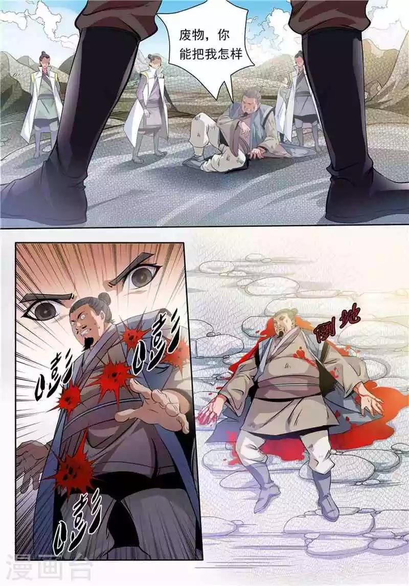 第11话 挑衅-第12话