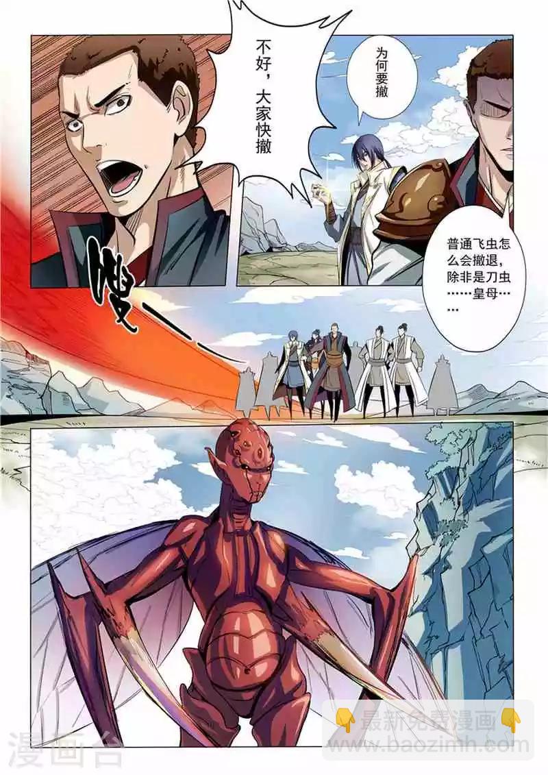 第13话 刀虫奇袭与刀虫皇母-第14话