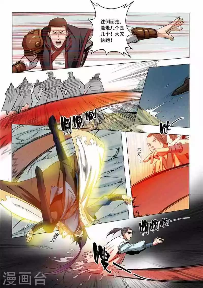 第13话 刀虫奇袭与刀虫皇母-第14话