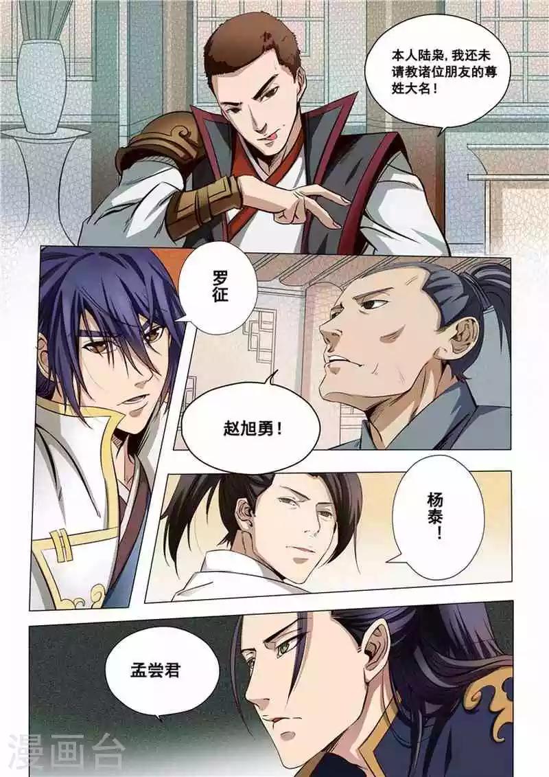 第13话 刀虫奇袭与刀虫皇母-第14话