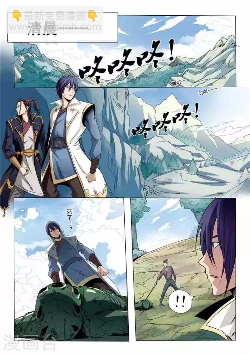 第13话 刀虫奇袭与刀虫皇母-第14话