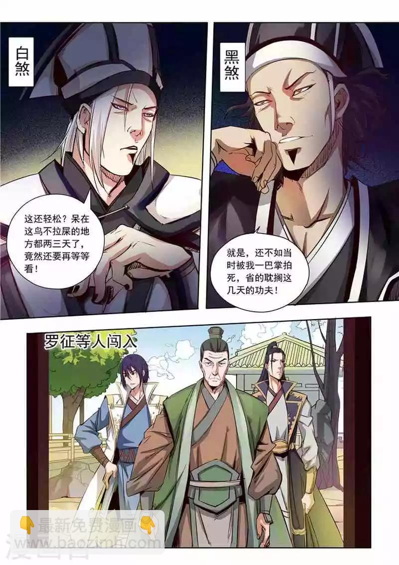 第15话 一起趟浑水-第16话