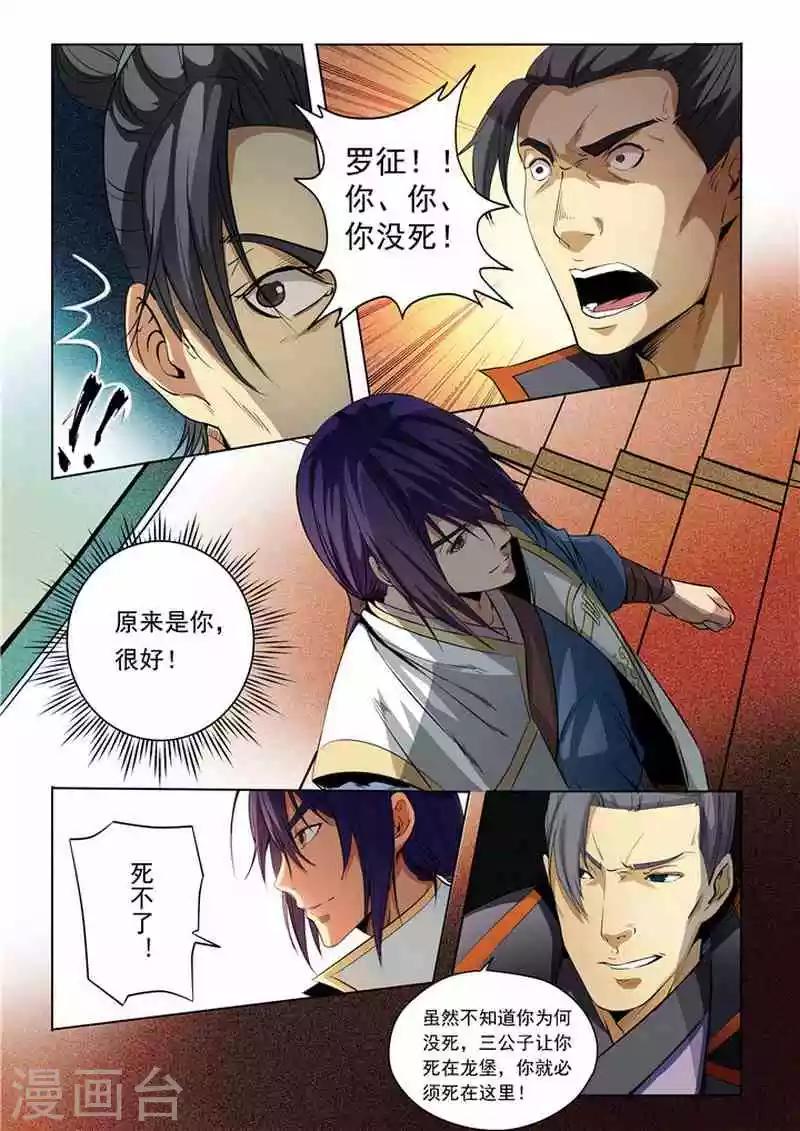 第15话 一起趟浑水-第16话