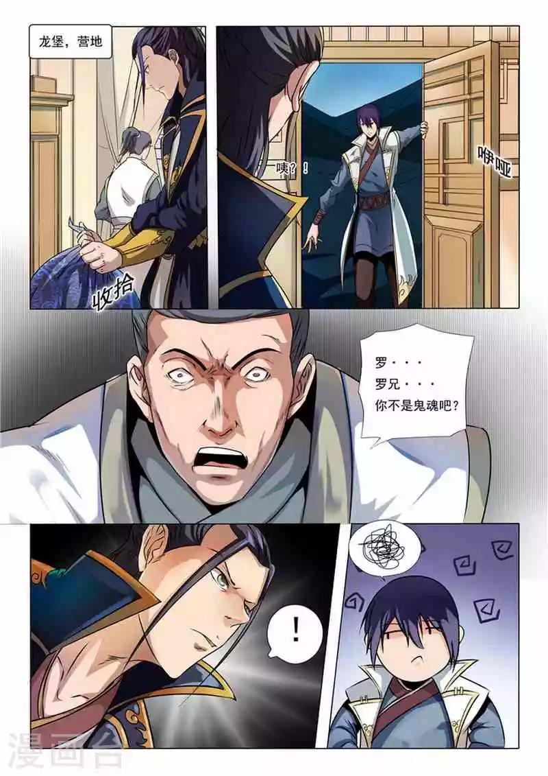 第15话 一起趟浑水-第16话