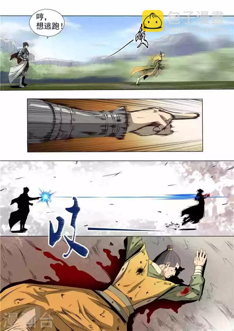 第17话 飞龙将军-第18话