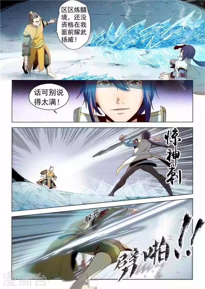 第17话 飞龙将军-第18话