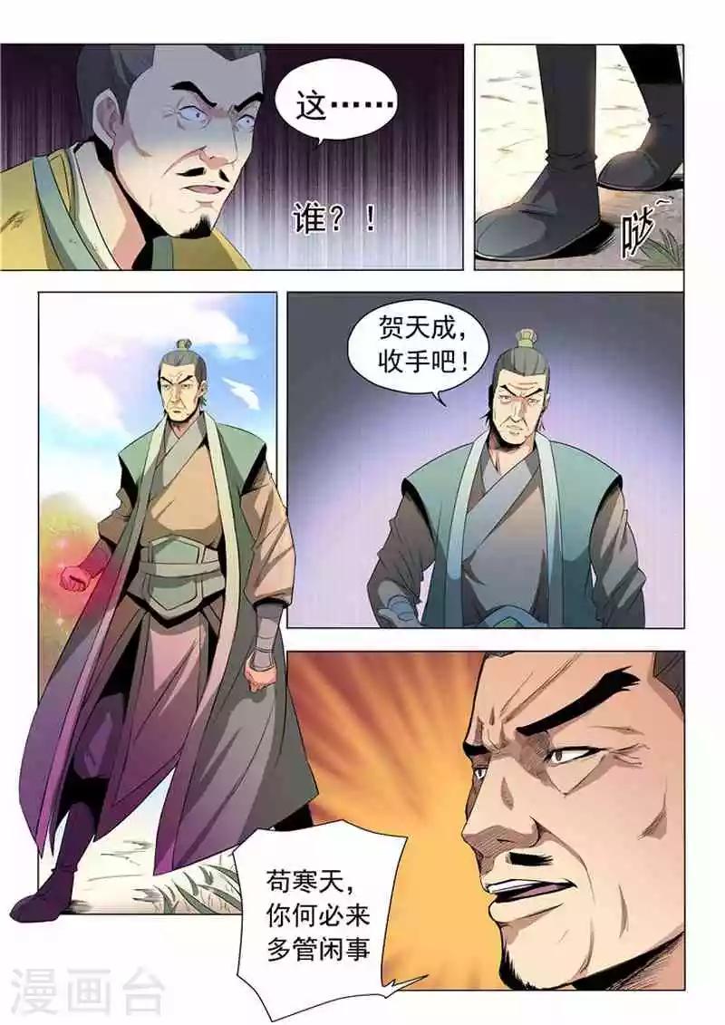 第17话 飞龙将军-第18话