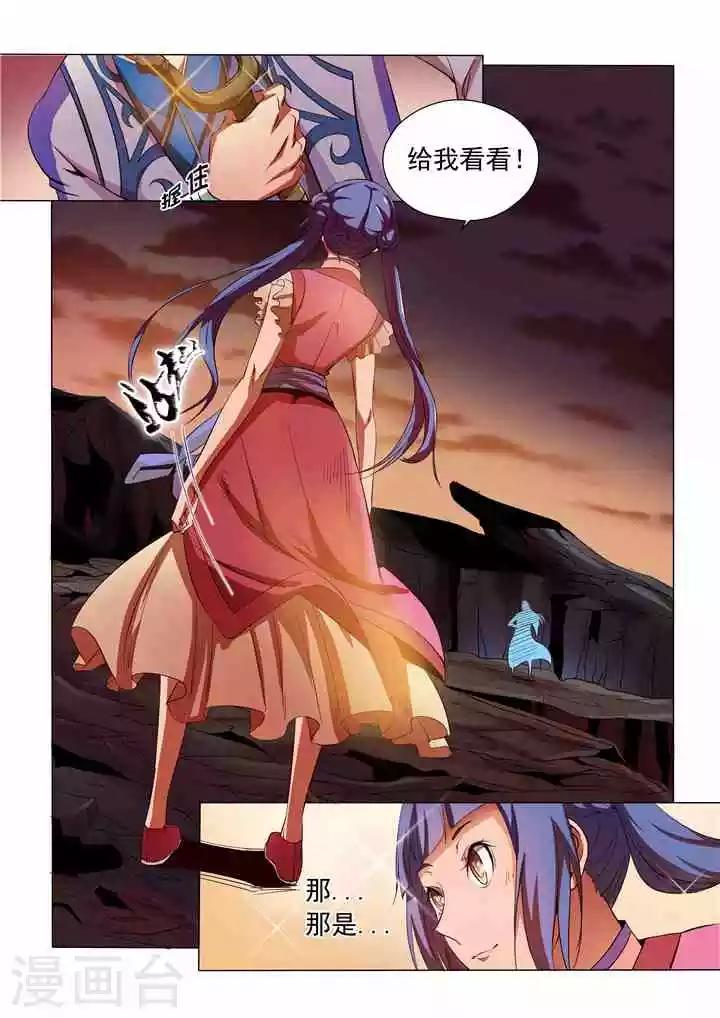 第19话 嫣然一笑-第20话