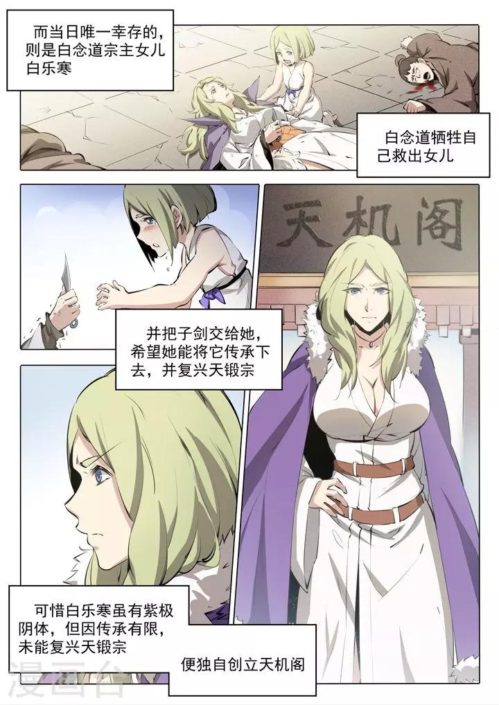 番外1 残破飞刀-第22话