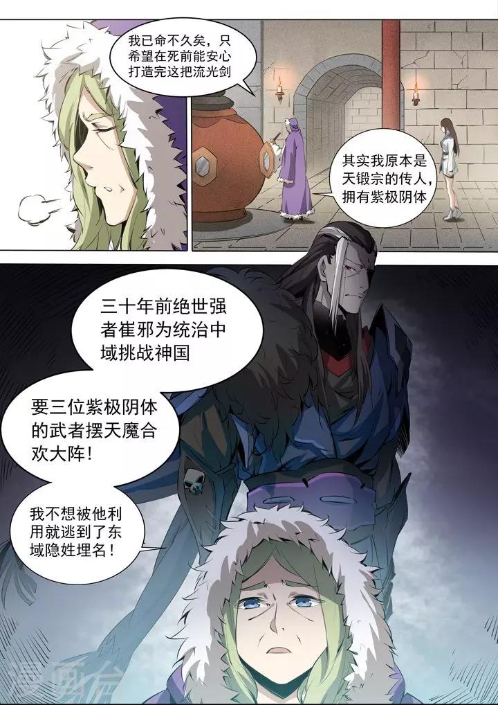 番外1 残破飞刀-第22话