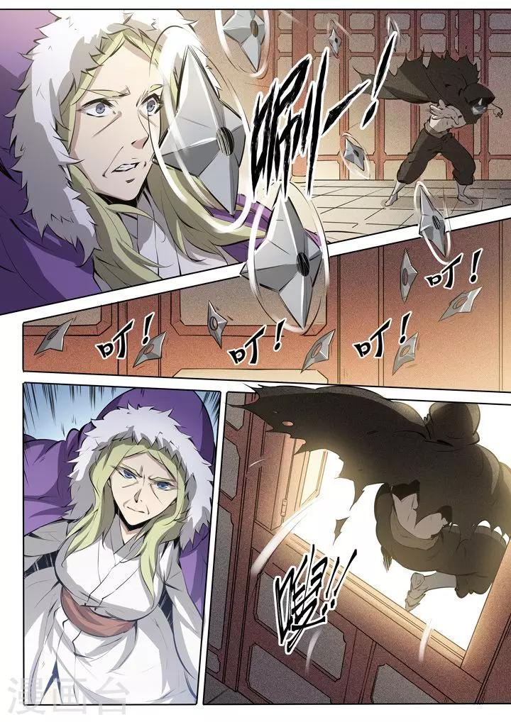 番外1 残破飞刀-第22话