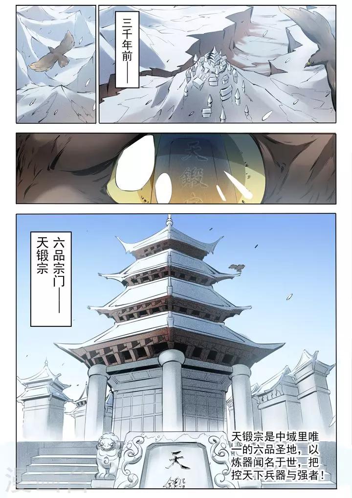 番外1 残破飞刀-第22话