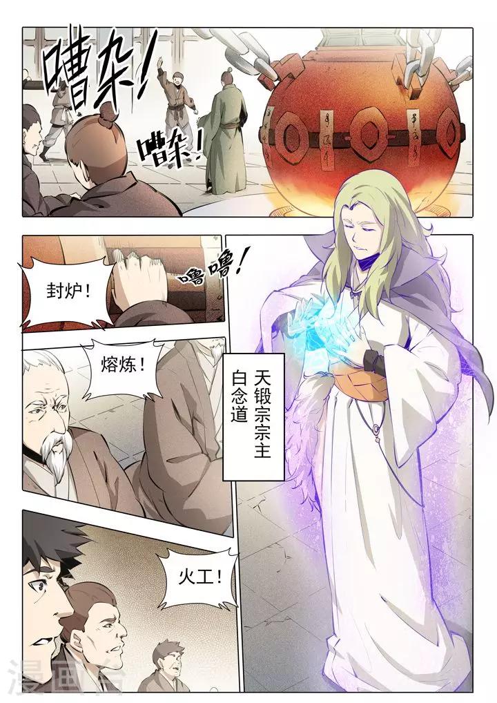 番外1 残破飞刀-第22话