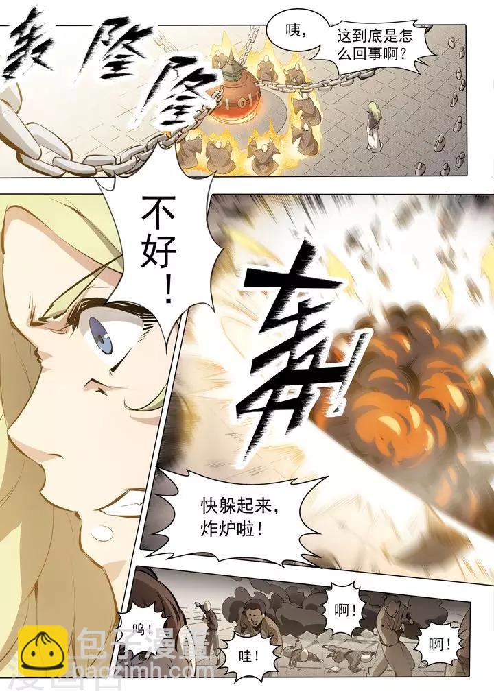 番外1 残破飞刀-第22话