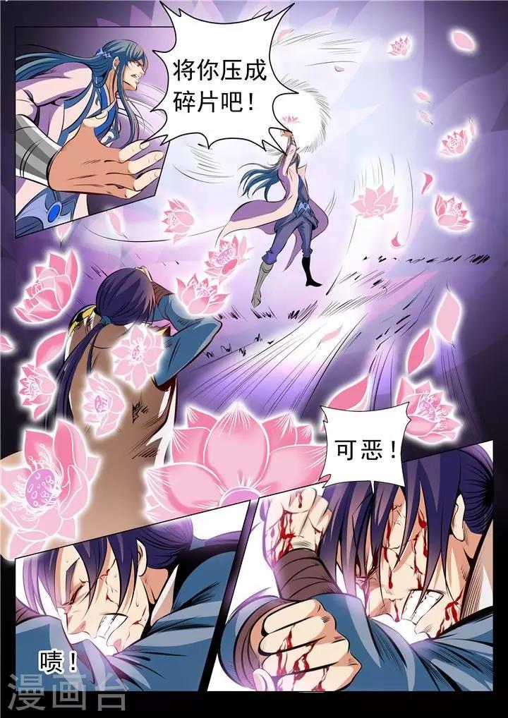 第22话 轻视的代价-第24话