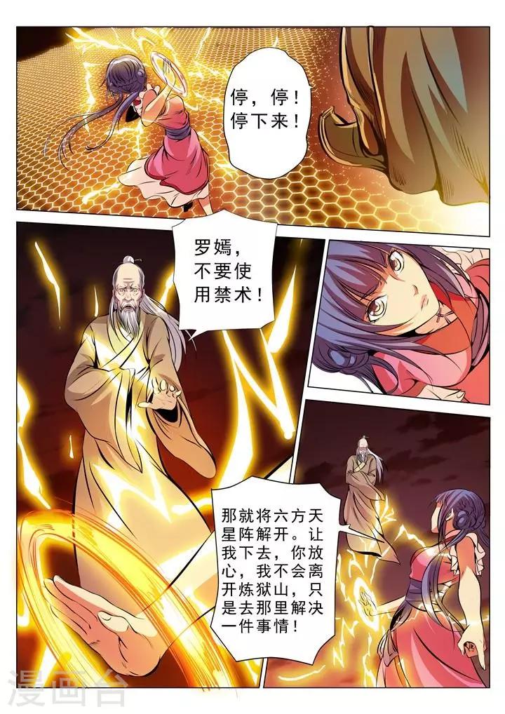 第22话 轻视的代价-第24话