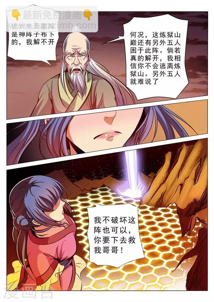 第22话 轻视的代价-第24话