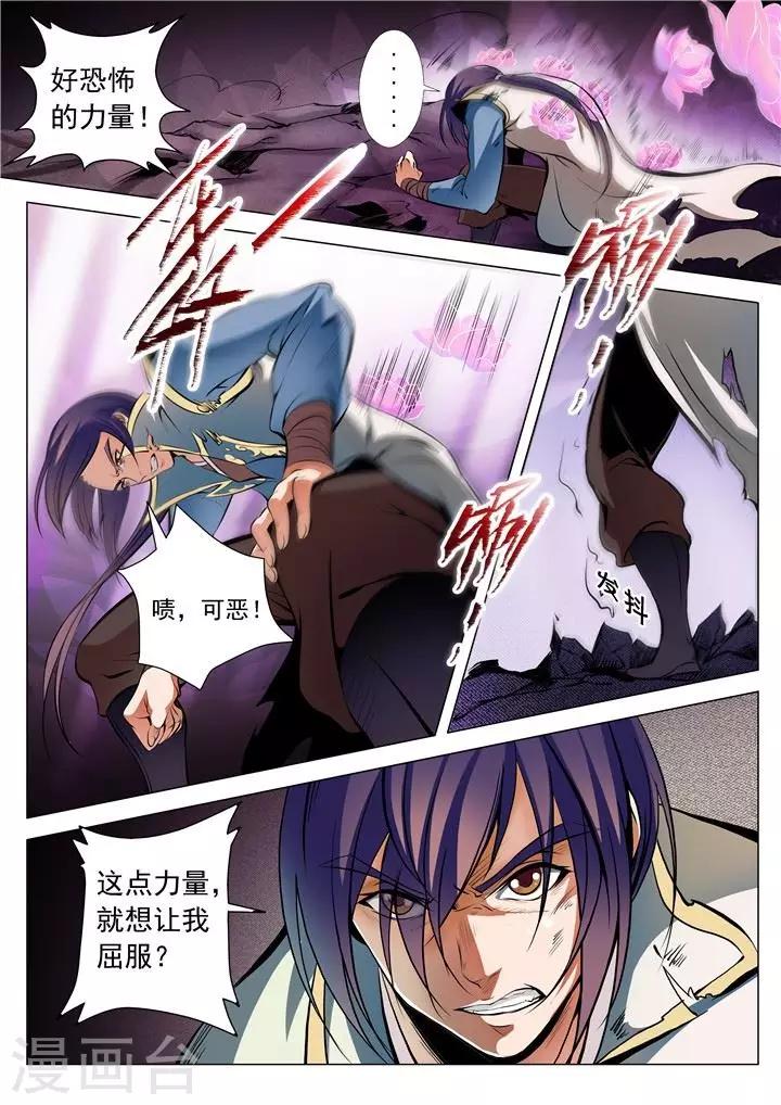 第22话 轻视的代价-第24话