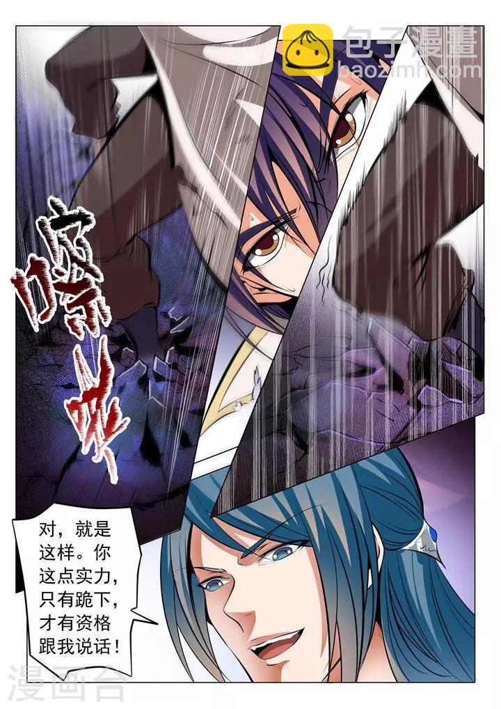 第22话 轻视的代价-第24话