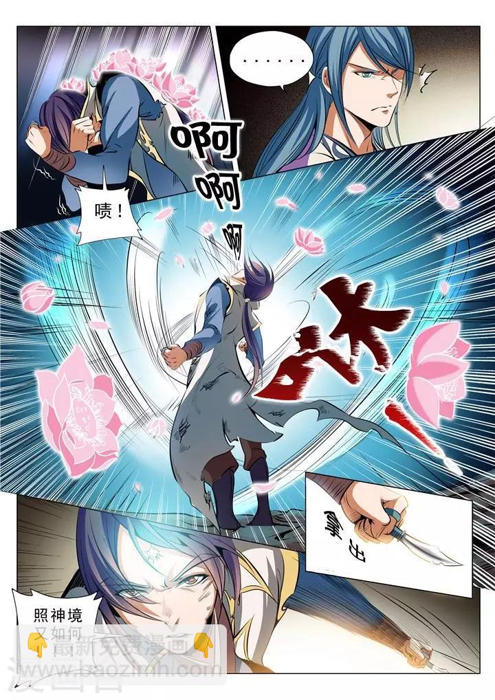 第22话 轻视的代价-第24话