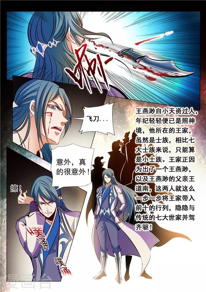 第22话 轻视的代价-第24话