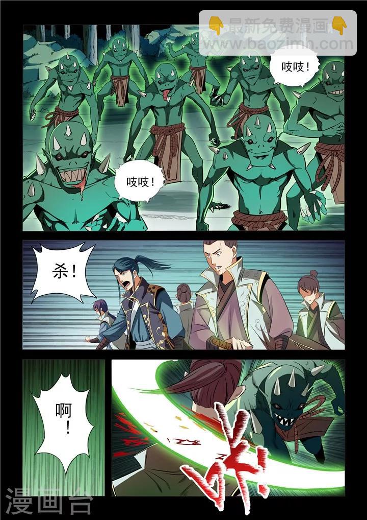 第28话 斩杀妖将-第30话