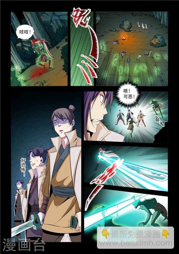 第28话 斩杀妖将-第30话