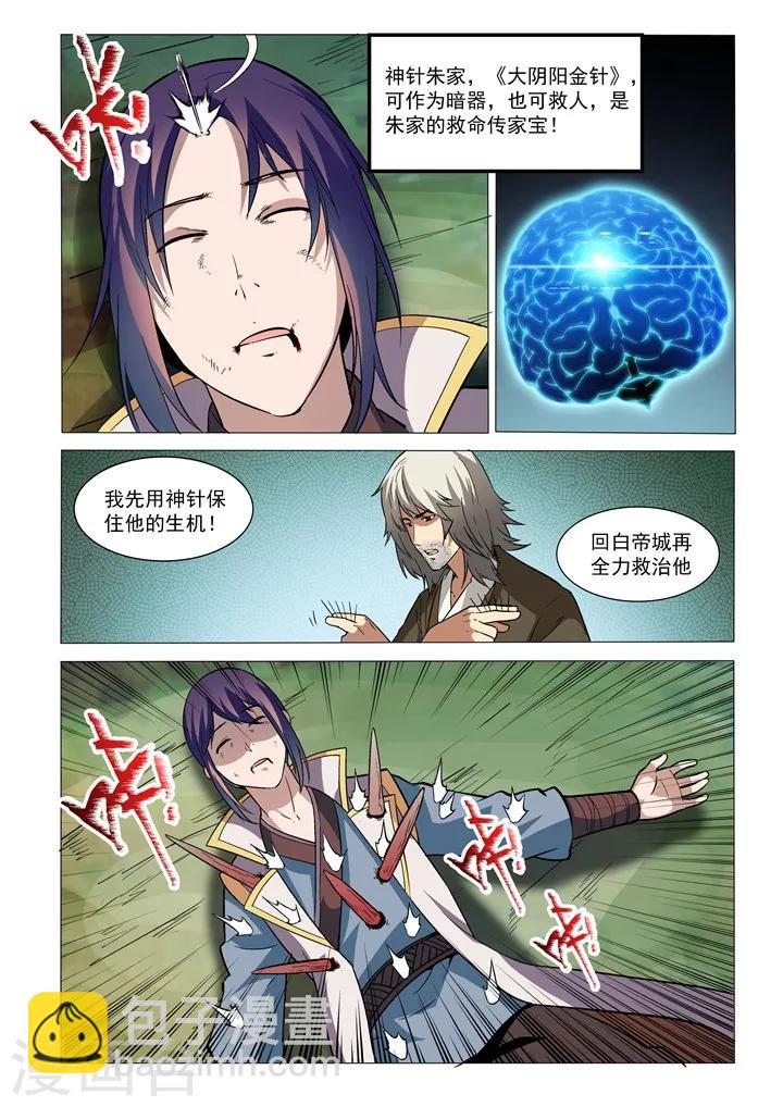 第31话  神针朱家-第34话