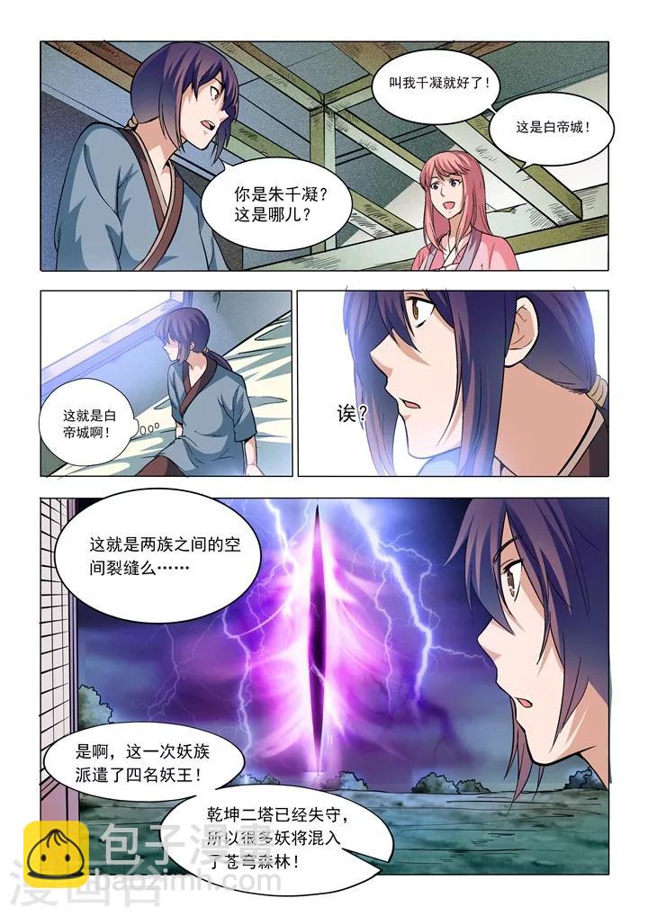 第31话  神针朱家-第34话