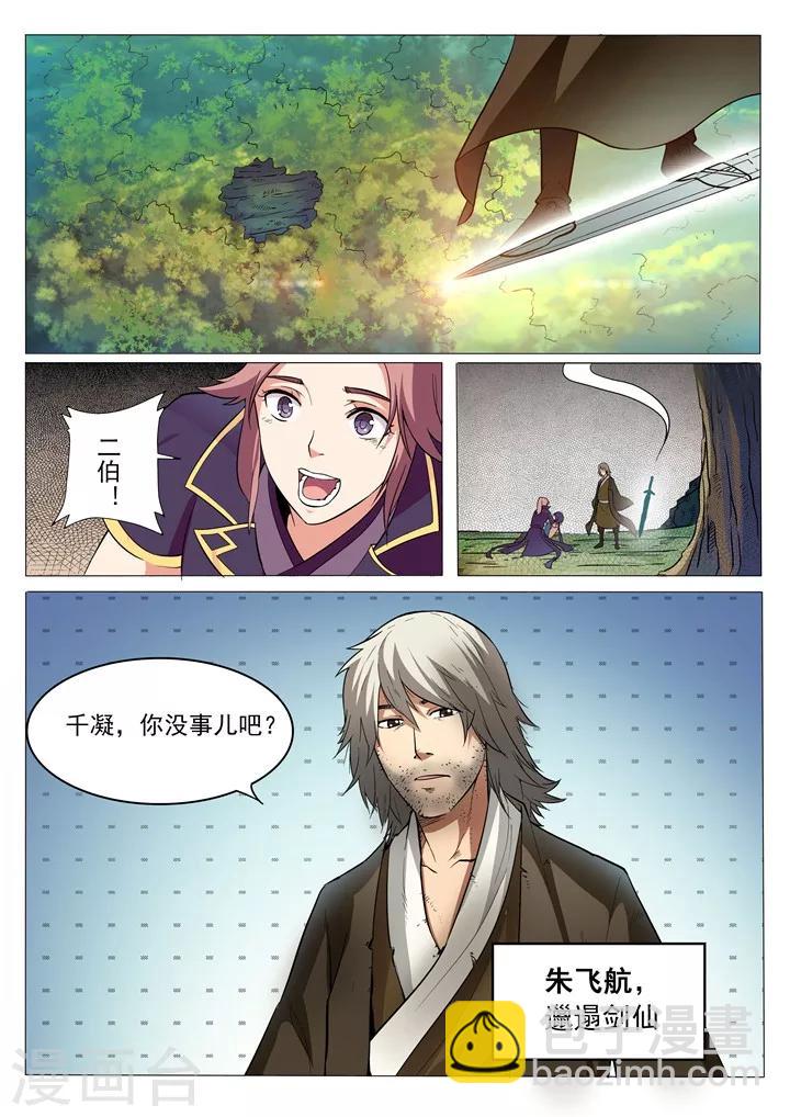 第31话  神针朱家-第34话