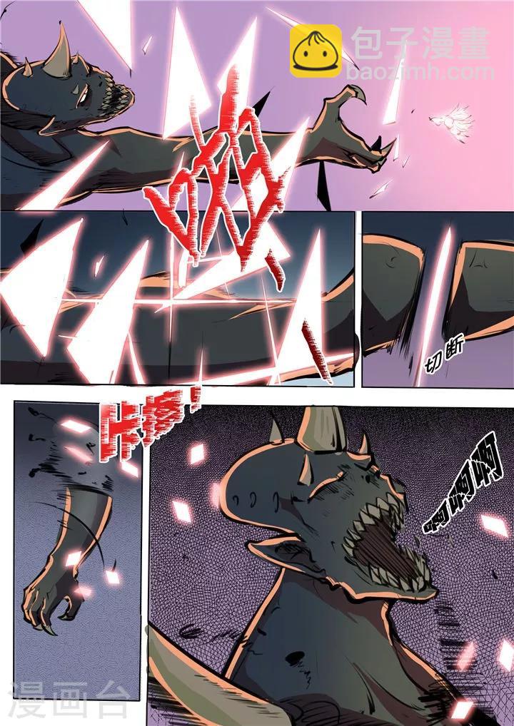 第35话 天妖圣火-第38话