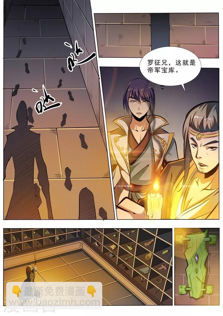 第37话 论功行赏-第40话