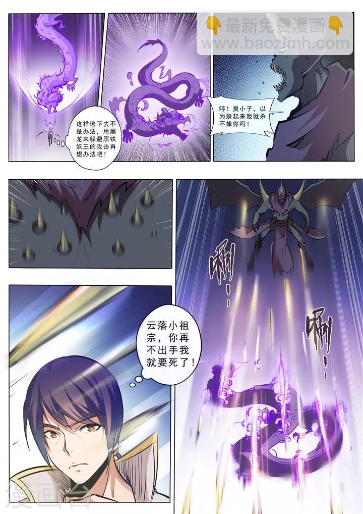 第37话 论功行赏-第40话