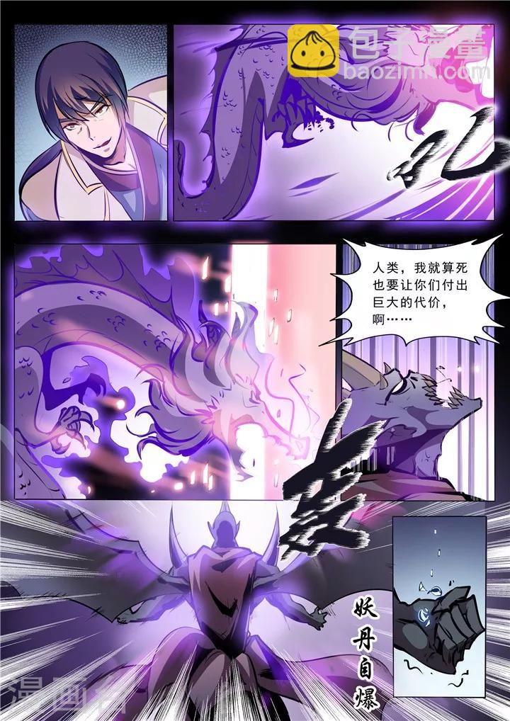 第37话 论功行赏-第40话