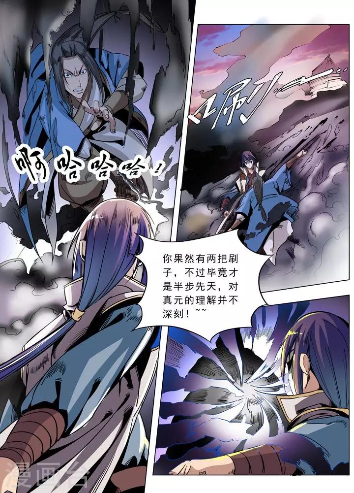 第39话 误入玉龙谷-第42话