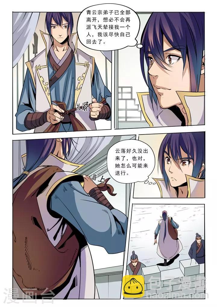 第39话 误入玉龙谷-第42话